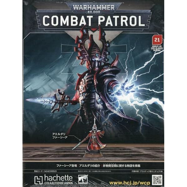 Amazon.co.jp: ウォーハンマー 40,000 コンバットパトロール(20) 2026