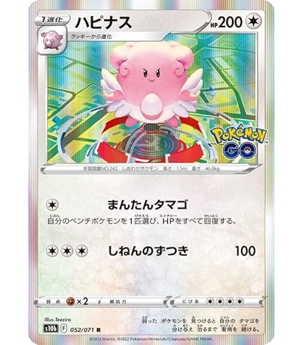 ポケモンカード　ラッキー　全面ホロ　良品 良品 旧裏 ポケモンカード 全面ホロ わるいヤドラン - メルカリ