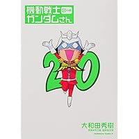 Amazon.co.jp: 機動戦士ガンダムさん (12) (カドカワコミックス