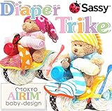 Sassyおむつ トライク新登場！！ おむつケーキ/SASSy/出産祝い/サッシーベビーギフト！Sassyサッシー (Ｓサイズ30枚(目安2～5ヶ月前後), ピンクテディ)