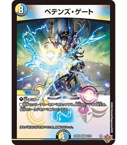Amazon.co.jp: デュエルマスターズ DMD25 3/17 邪眼皇ロマノフⅠ世 SR