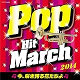 2014 �|�b�v�E�q�b�g�E�}�[�`�`���A�炫�ւ�Ԃ�����`