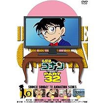 Amazon.co.jp: 名探偵コナン PART32 Vol.9 [DVD] : 高山みなみ、山口
