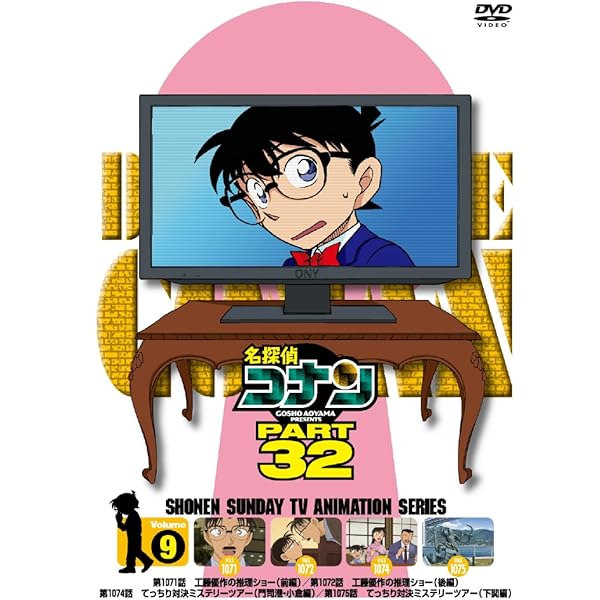 名探偵コナンpart32 vol.1〜5 dvd Amazon.co.jp: 名探偵コナン PART32 Vol.1 [DVD] : 高山みなみ、山口