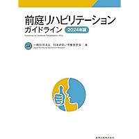 耳鼻咽喉科・頭頸部外科 2022年 4月号(増刊号) 結果の読み方が