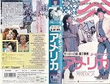 メイド・イン・アメリカ(字幕スーパー版) [VHS]