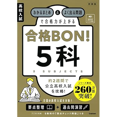 Amazon.co.jp 最新リリース: 中学教科書・参考書 の新着