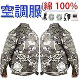 SAIMA(サイマ)空調服フルセット 空調風神服 作業服 救世主 夏 長袖 熱中症対策 (XXL, 迷彩セット)