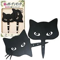 Amazon.co.jp: [VIVIORA]黒猫 ガーデンピック アイアン製 北欧 置物
