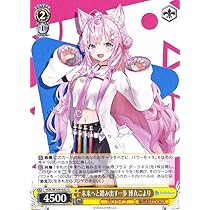 【PSA10】ヴァイスシュヴァルツ 未来へと踏み出す一歩　博衣こより Amazon.co.jp: ヴァイスシュヴァルツ ホロライブプロダクション