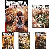 進撃の巨人 Before the fall コミック 1-14巻セット