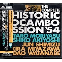 Amazon.co.jp: 幻の“モカンボ”セッション'54[+2]~守安祥太郎に捧ぐ