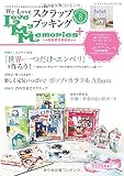 We Love スクラップブッキング ラブメモプラス vol.8 (レディブティックシリーズno.4535)