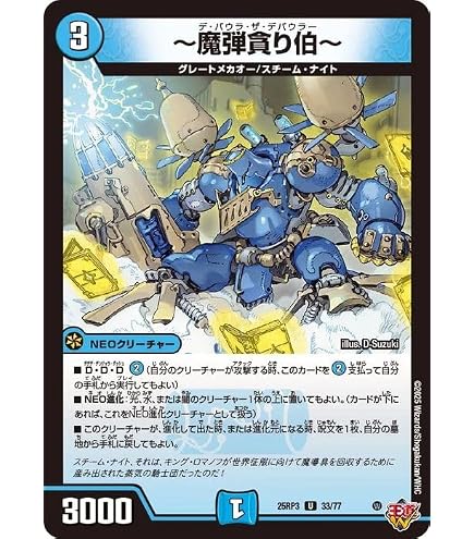Amazon.co.jp: デュエルマスターズ 魔水晶スタートダッシュ