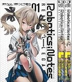 ROBOTICS;NOTES Revival Legacy コミック 1-3巻セット (ヤングジャンプコミックス)