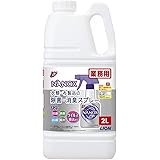【業務用 大容量】トップ ナノックス 除菌・消臭スプレー 詰替用 2L