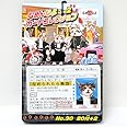 なめんなよカードコレクション２ 当て【エンスカイ】 20付き1束 (20付き1束)