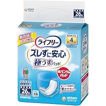 Amazon.co.jp: ライフリー 紙パンツ用尿とりパッド ズレずに安心 極