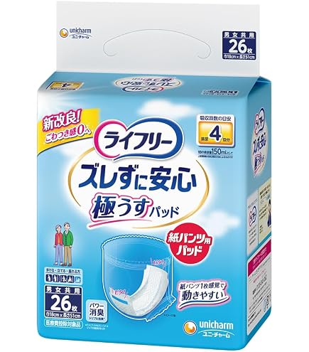 Amazon.co.jp: ライフリー パンツ用尿とりパッド ズレずに安心うす型