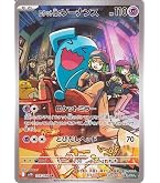 Amazon.co.jp: ポケモンカードゲームSV sv10 拡張パック ロケット団の