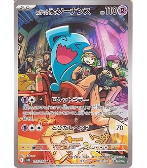 Amazon.co.jp: ポケモンカードゲーム S12a 216/172 ネオラントV