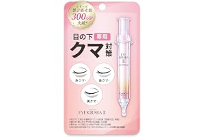 【目の下専用】アイクリーム レチノール クマ（青クマ/黒クマ/茶クマ）北の快適工房『アイキララ II』10ｇ 目元ケア 目元 ジェル