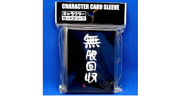Amazon キャラクターカードスリーブ 無限回収 トレカ 通販