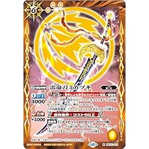 バトルスピリッツ12宮ライフカウンター新品未開封12パックセット 楽天市場】バトルスピリッツ 契約編：環 第1章 廻帰再醒