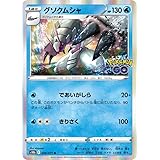 Amazon Co Jp ポケモンカードゲーム S10b 023 071 ラプラス 水 R レア 強化拡張パック Pokemon Go おもちゃ