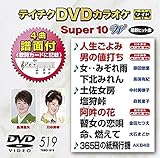 �e�C�`�NDVD�J���I�P �X�[�p�[10W(519)