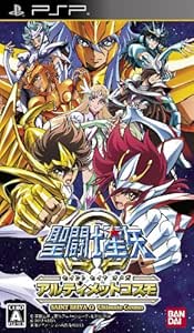 聖闘士星矢&Omega; アルティメットコスモ - PSP