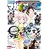 少年マガジンR 2017年6号 Kindle版
