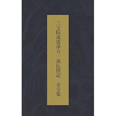 Amazon.co.jp 最新リリース: 仏教 の新着ランキングです。