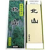 大谷砥石 超仕上砥石「北山」 #8000