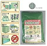 ガーデニンググッズ オシャレ 口コミ 多目的ネット　3m×3m　B-2533