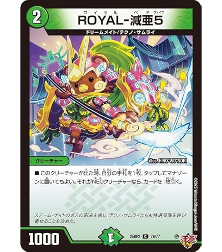 デュエルマスターズ BARUGA-雷増88 BARUGA-雷増88(DM25RP2 5/77) | デュエル・マスターズ