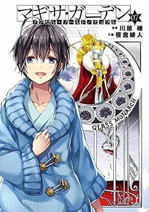 画像11: 【10月27日配信の漫画・雑誌】『バーナード嬢曰く。』『はたらく魔王さま！』『エレメンタル・ローズ』など264冊