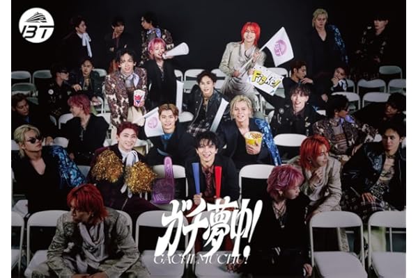 ガチ夢中！ (初回限定盤)(Blu-ray付)