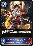 シャドウバース エボルヴ DSD01a-002 マナリアの竜姫・グレア (LG レジェンド) DXスターターデッキ 学院に咲く双華