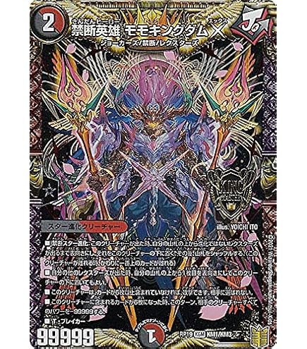 Amazon.co.jp: デュエルマスターズ DMRP22 59/76 クサリ変怪