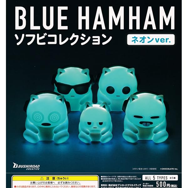 （希少）ブルーハムハム BLUE HAMHAM ショルダーバッグ　ソフビ付 Amazon.co.jp: [トーシンパック] ブルーハムハム トレーディング