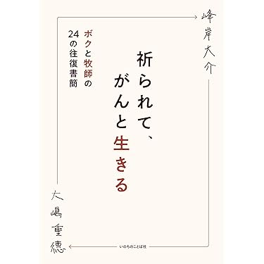 【新品・未読】聖められた生涯 A.B.シンプソン著　いのちのことば社 新品・未読】聖められた生涯 A.B.シンプソン著 いのちのことば社