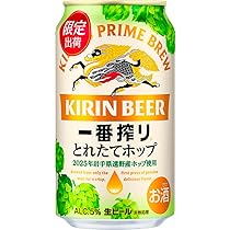 Amazon.co.jp: ビール 一番搾り とれたてホップ生ビール キリン