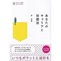 Amazon.co.jp: いちばんやさしい知的財産法入門 (ポケット法学) : 今村