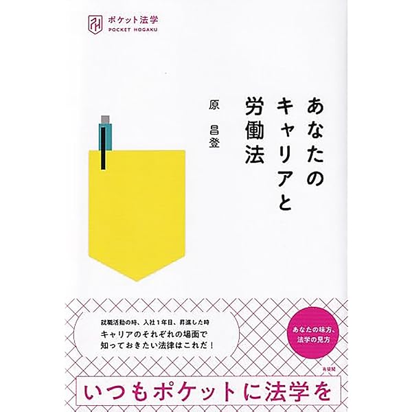 福島の原風景と現風景―原子力災害からの復興の実相 | 川崎 興太 |本