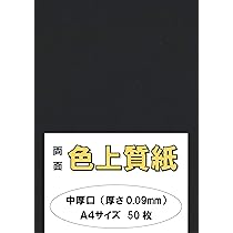 Amazon | ふじさん企画 印刷用カラーペーパー コピー用紙 A4