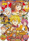週刊少年マガジン 2017年17号[2017年3月29日発売] [雑誌]