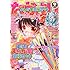 「なかよし 2013年 09月号」