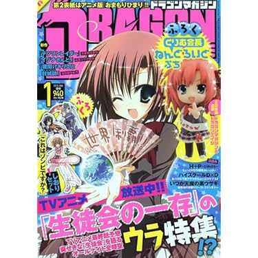 ドラゴンマガジン DRAGON MAGAZINE セット【2001年】 ドラゴンマガジン DRAGON MAGAZINE セット【2001年】 ドラゴン