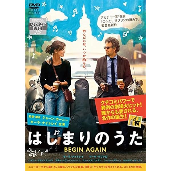 Amazon.co.jp: シング・ストリート 未来へのうた [DVD] : フェル